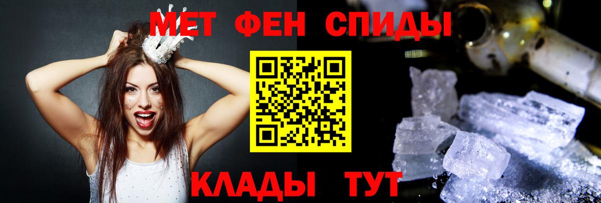 АМФЕТАМИН 97% Великие Луки