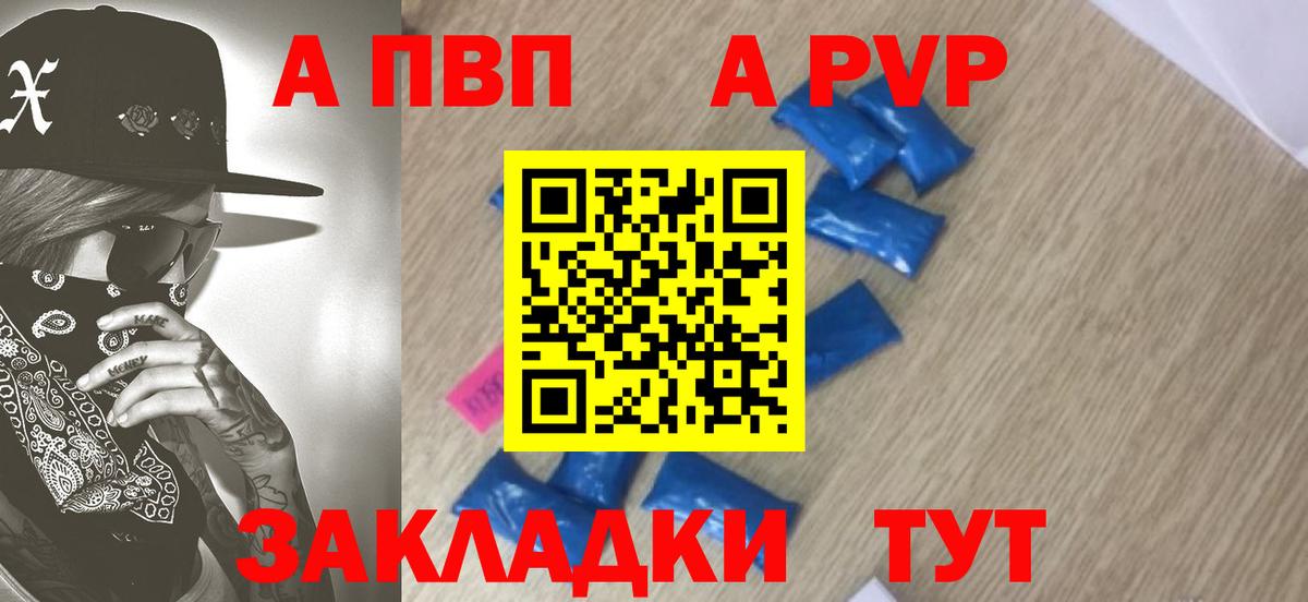 Alpha PVP Crystall Великие Луки