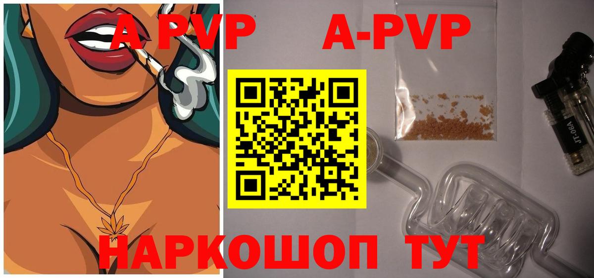 Великие Луки  A-PVP СК КРИС  Вход с VPN  Альфа ПВП мука  Alpha PVP Crystall 