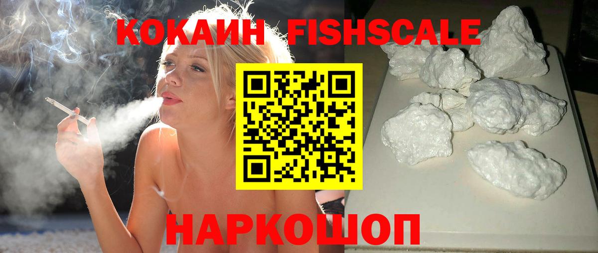 COCAIN 99% Великие Луки