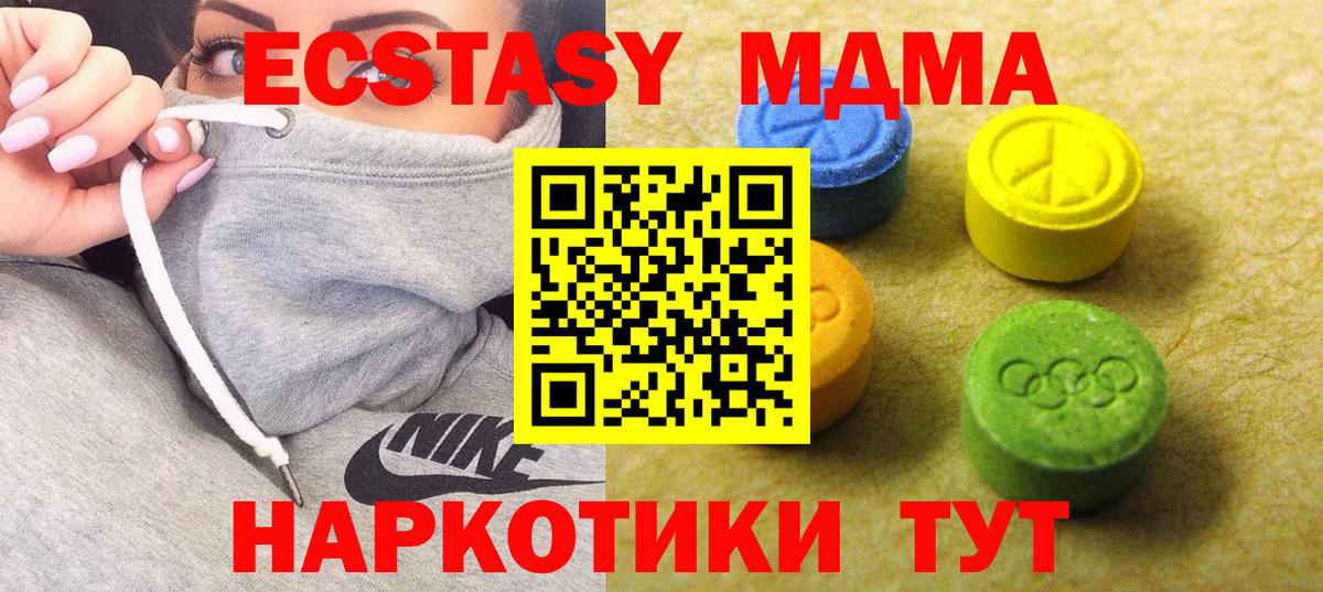 ЭКСТАЗИ 300 mg  Экстази  ЭКСТАЗИ 300 mg  Великие Луки  Вход с VPN 
