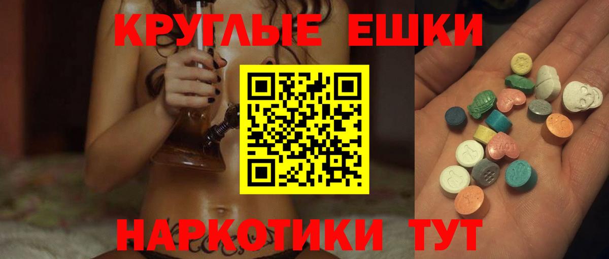 ЭКСТАЗИ 280 MDMA Великие Луки