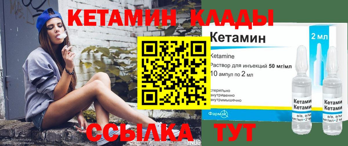 Кетамин VHQ Великие Луки