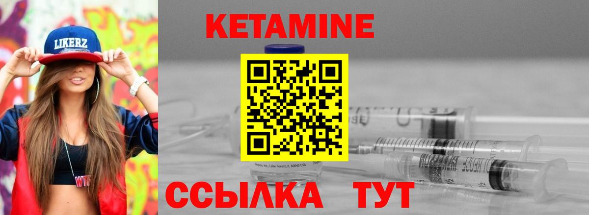 КЕТАМИН ketamine  Кетамин VHQ  Великие Луки  Вход с VPN 