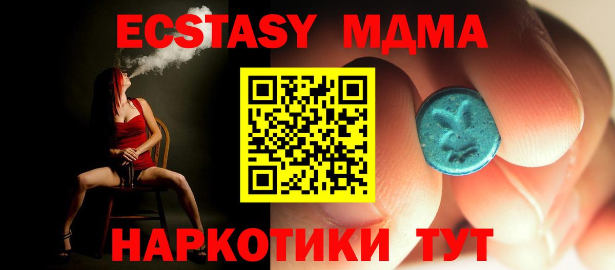 Великие Луки  МДМА Molly  MDMA молли  MDMA  Вход с VPN 