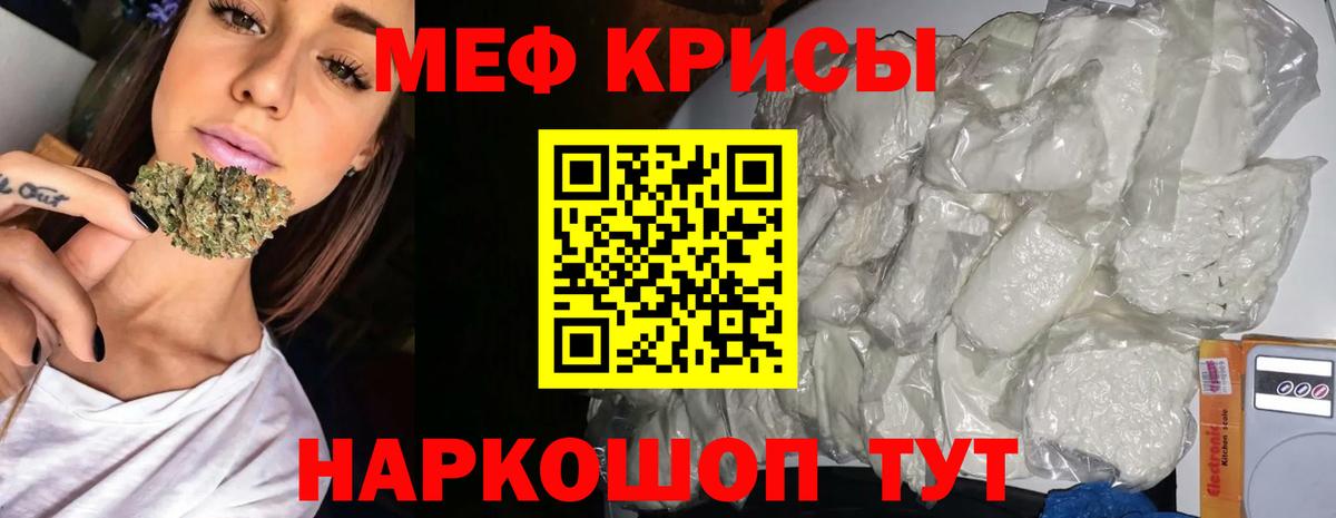 Меф Великие Луки