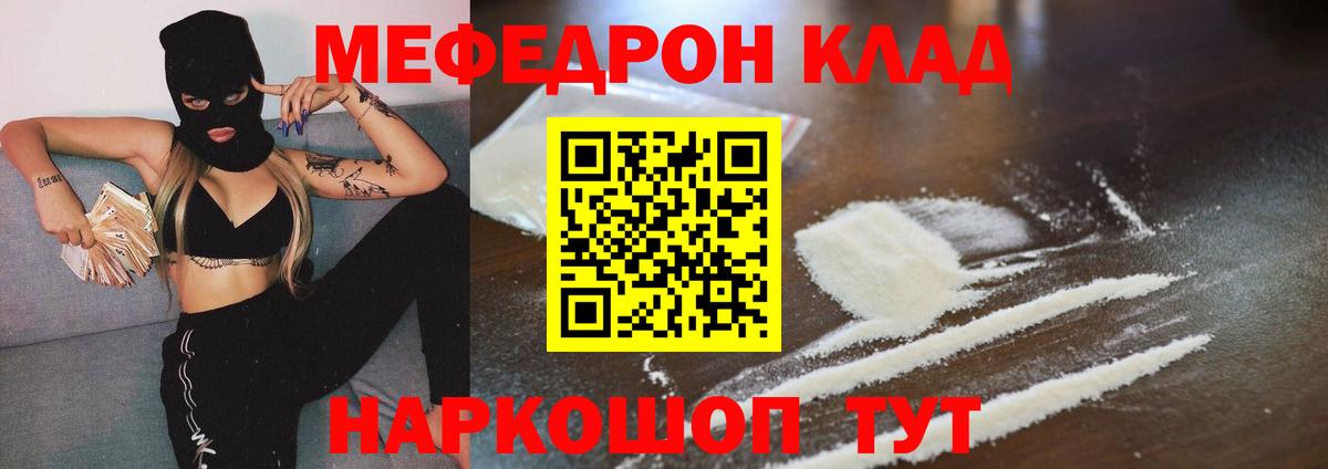 Великие Луки  Мефедрон VHQ  МЕФ  Мефедрон  Вход с VPN 
