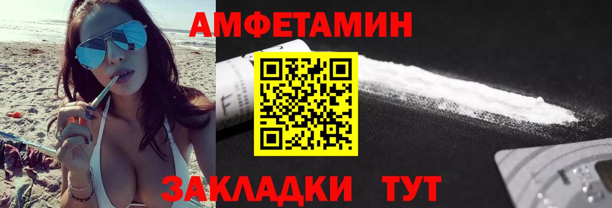 Первитин пудра  Первитин пудра  Великие Луки  Вход с VPN 
