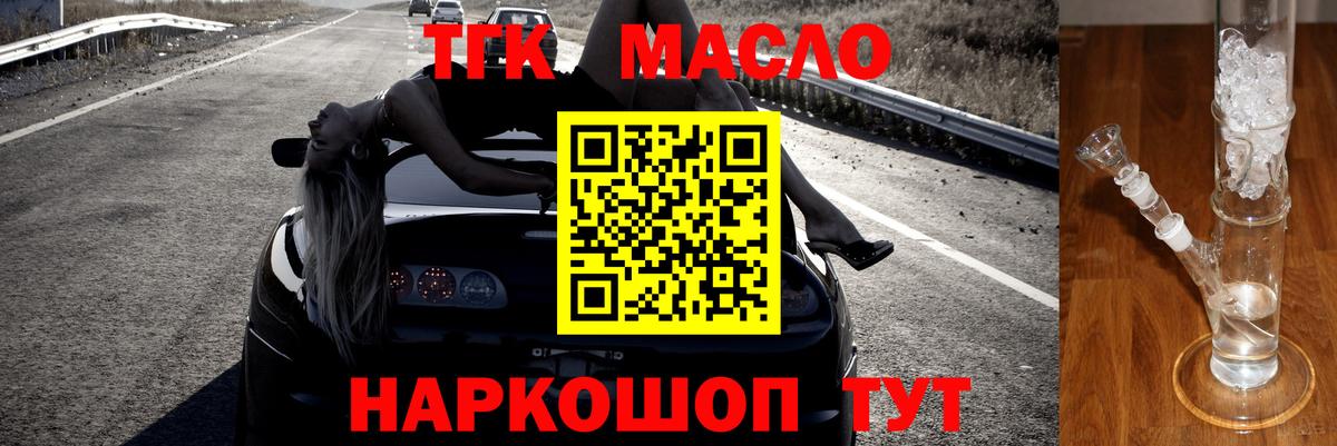ТГК вейп с тгк Великие Луки