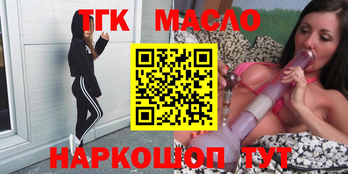 Великие Луки  ТГК жижа  Вход с VPN 