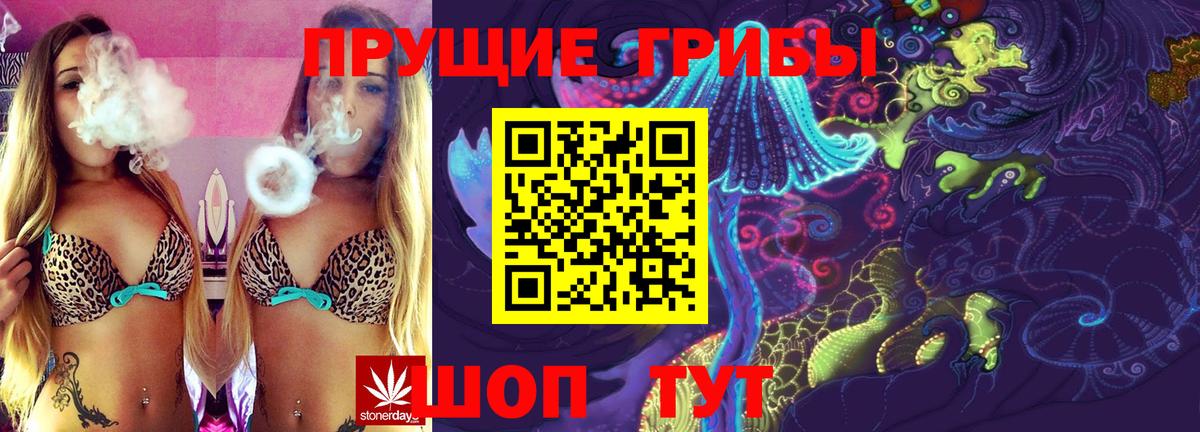 Галлюциногенные грибы MAGIC MUSHROOMS Великие Луки