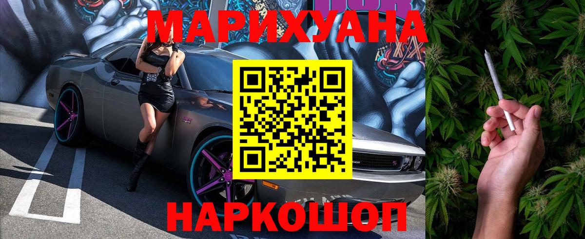 Шишки марихуана White Widow  Вход с VPN  МАРИХУАНА гибрид  Конопля THC 21%  Великие Луки 